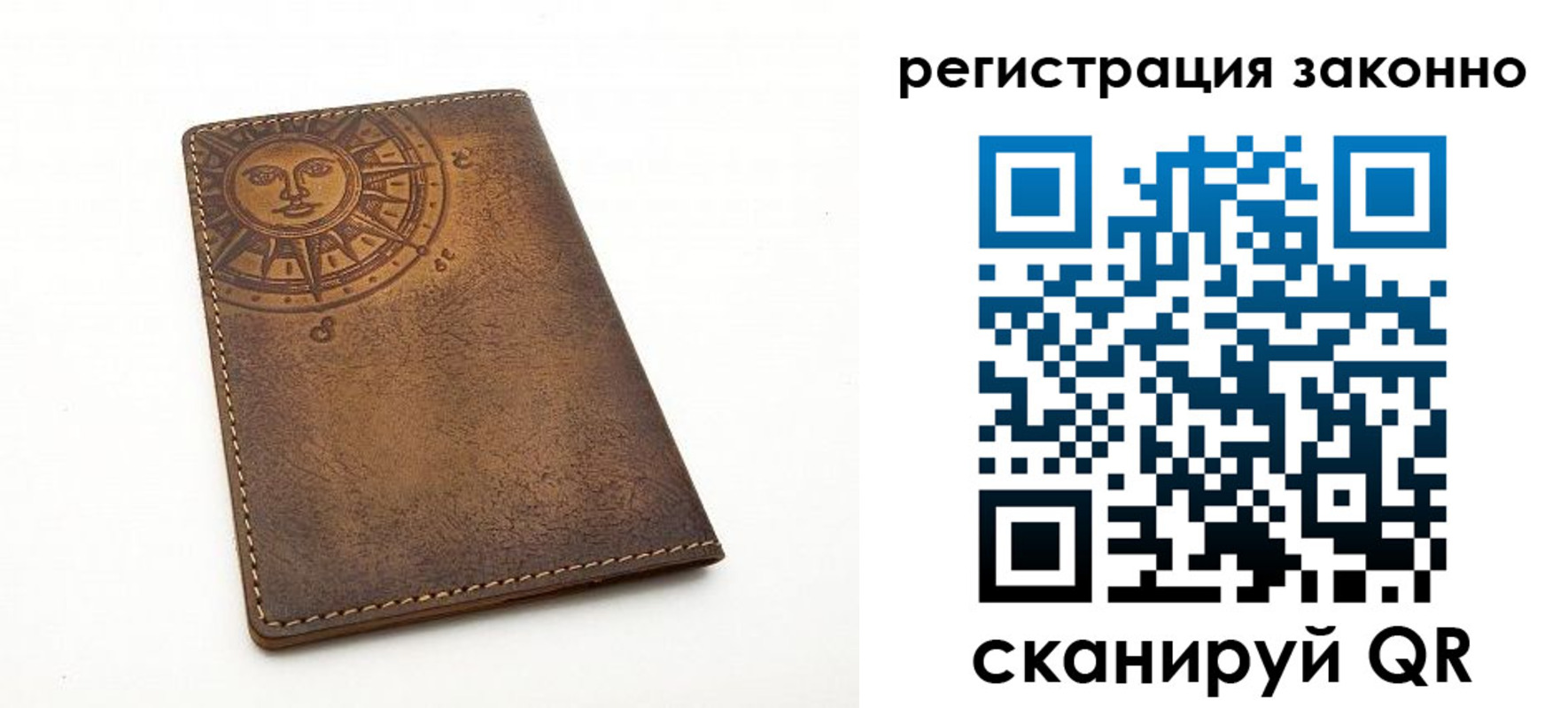 временная регистрация собственник в Эртили