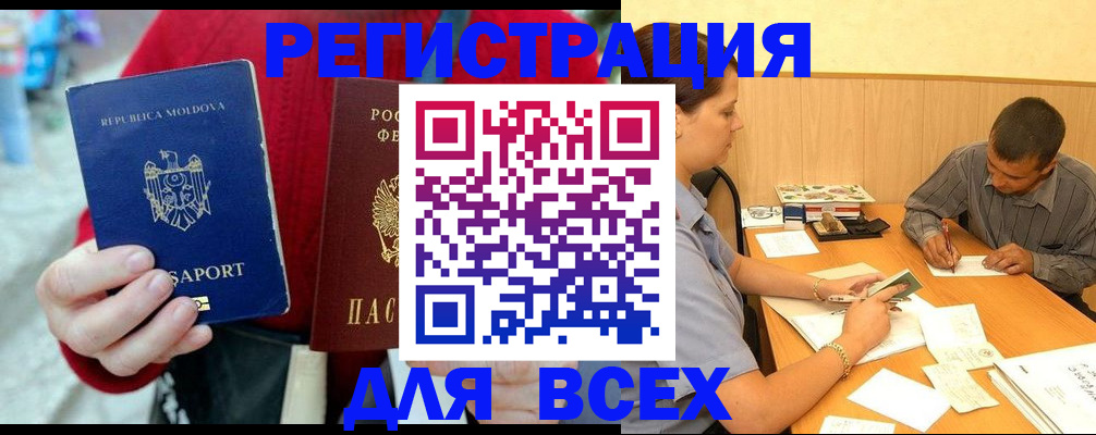 временная регистрация надежно в Эртили