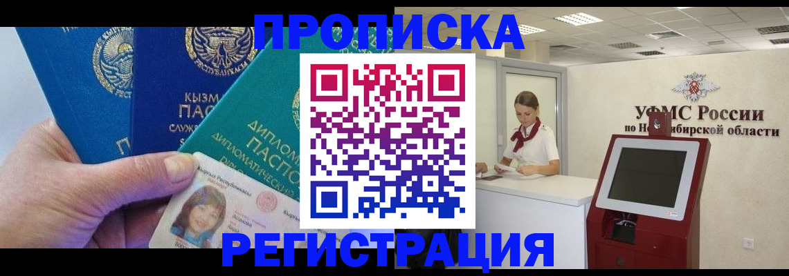 временная регистрация госуслуги в Эртили