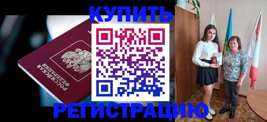 регистрация для школы в Эртили