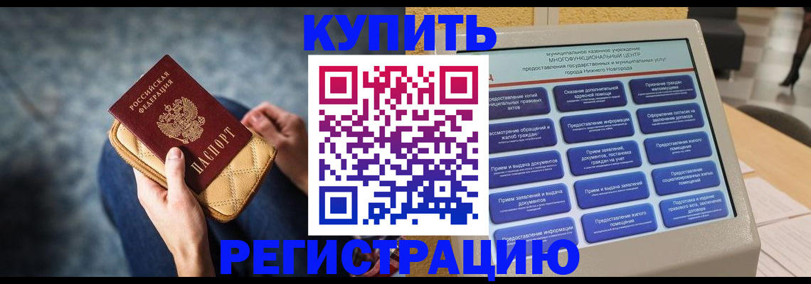 прописка поиск в Эртили